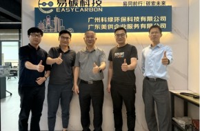 政企携手谋发展 绿色赋能启新篇 ——黄阁镇领导到易碳科技调研，共话双碳产业新机遇