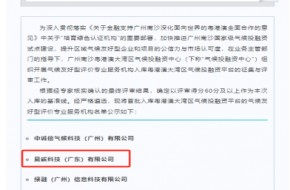 易碳科技首批入库气候友好型评价专业服务机构——助力南沙绿色金融发展，赋能气候友好型评价体系建设